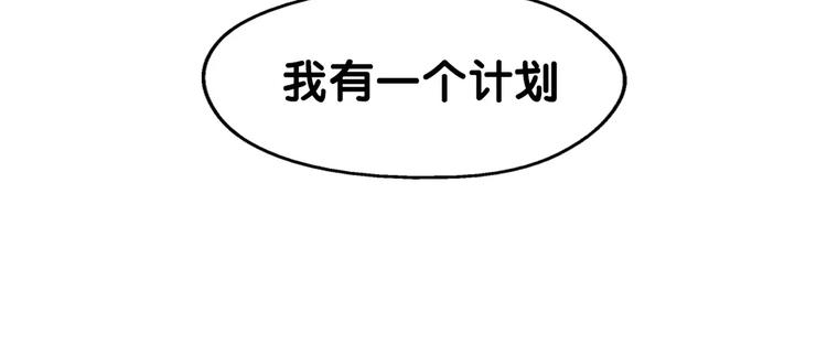 《山有木兮悦君心》第26话 鱼线儿抓贼，举炊高下 第38页