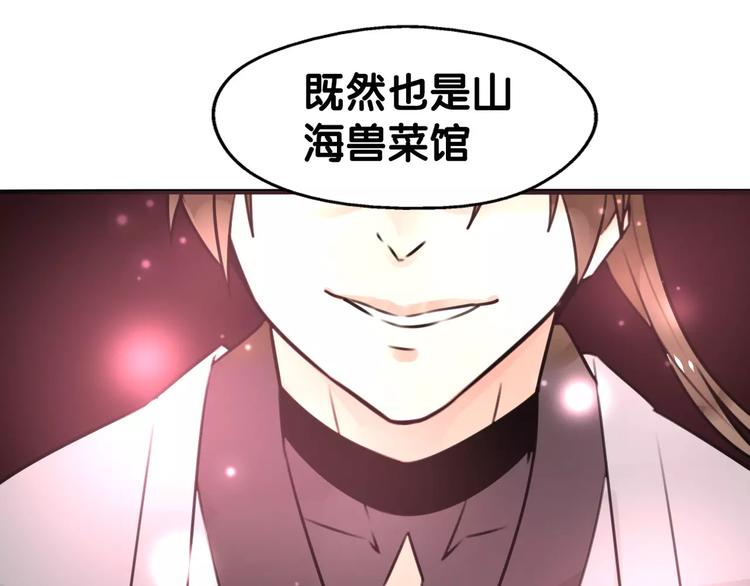 《山有木兮悦君心》第26话 鱼线儿抓贼，举炊高下 第39页