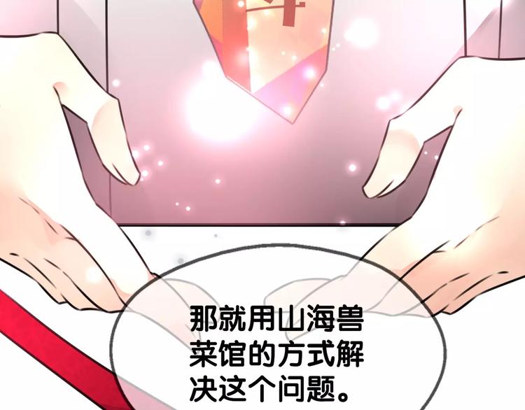 《山有木兮悦君心》第26话 鱼线儿抓贼，举炊高下 第41页