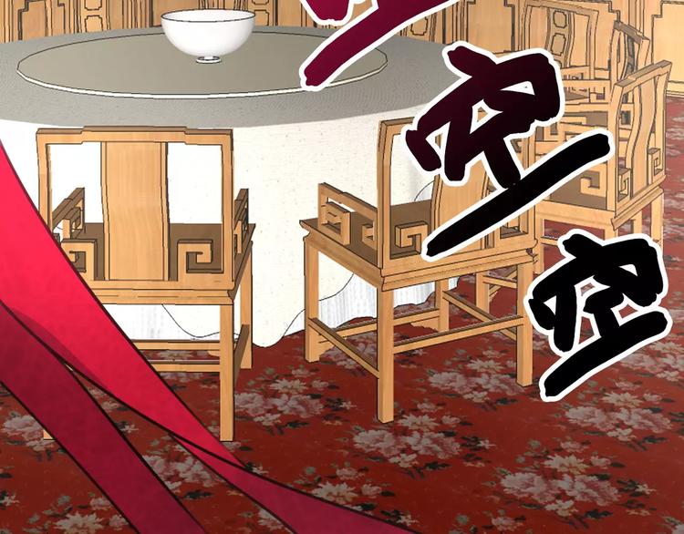《山有木兮悦君心》第26话 鱼线儿抓贼，举炊高下 第45页