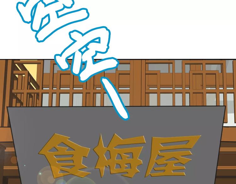《山有木兮悦君心》第26话 鱼线儿抓贼，举炊高下 第4页