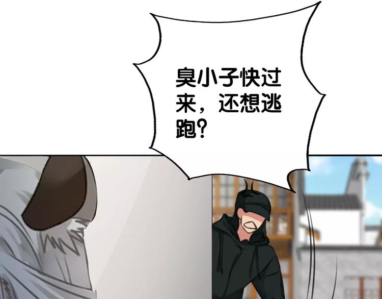 《山有木兮悦君心》第26话 鱼线儿抓贼，举炊高下 第8页