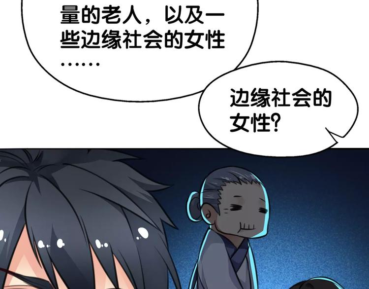 《山有木兮悦君心》第25话 司幽疑神鬼，线索出处 第10页