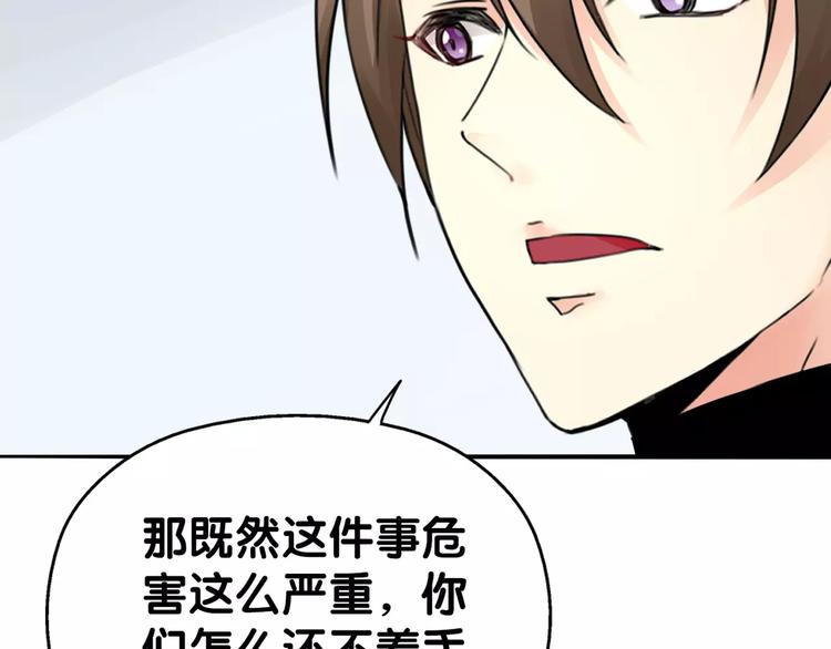 《山有木兮悦君心》第25话 司幽疑神鬼，线索出处 第13页