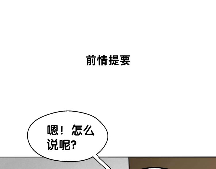 《山有木兮悦君心》第25话 司幽疑神鬼，线索出处 第1页