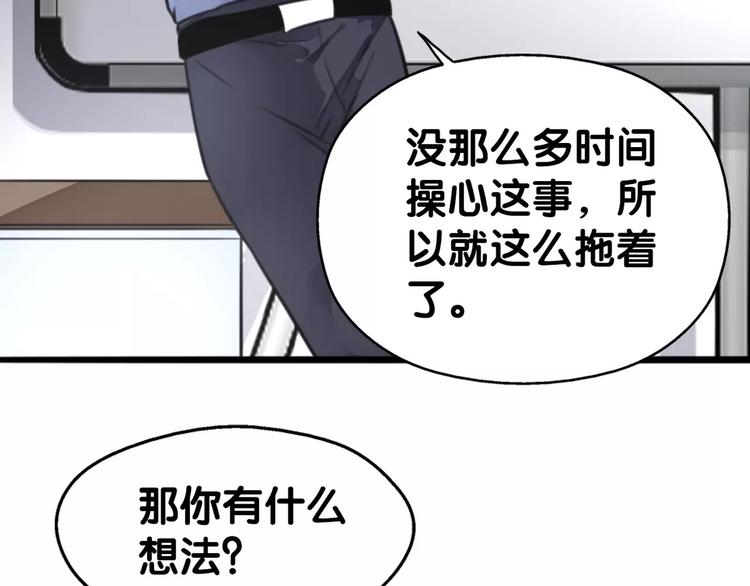 《山有木兮悦君心》第25话 司幽疑神鬼，线索出处 第20页