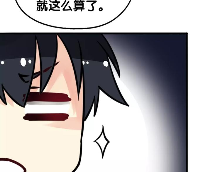 《山有木兮悦君心》第25话 司幽疑神鬼，线索出处 第22页