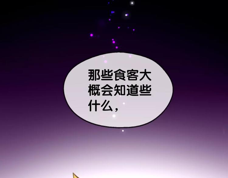 《山有木兮悦君心》第25话 司幽疑神鬼，线索出处 第27页
