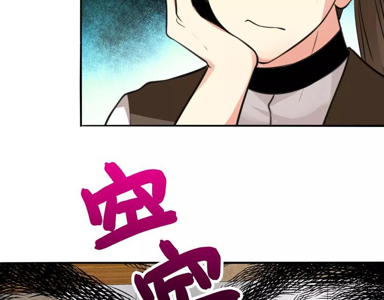 《山有木兮悦君心》第25话 司幽疑神鬼，线索出处 第32页