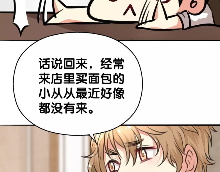 《山有木兮悦君心》第25话 司幽疑神鬼，线索出处 第38页