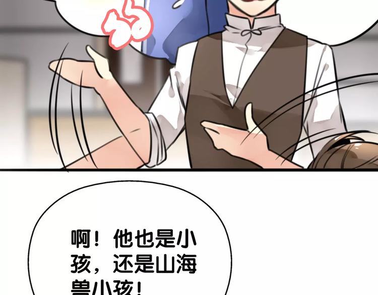 《山有木兮悦君心》第25话 司幽疑神鬼，线索出处 第44页