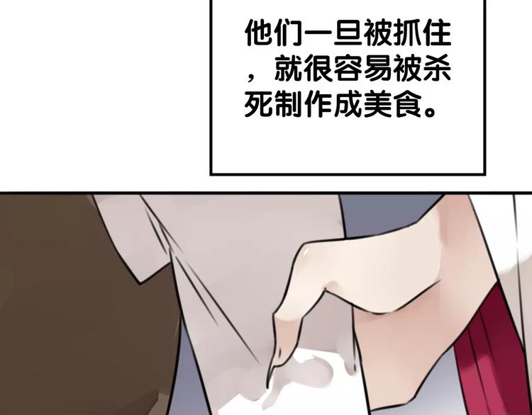 《山有木兮悦君心》第25话 司幽疑神鬼，线索出处 第49页