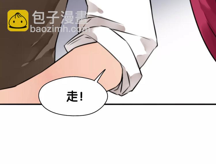《山有木兮悦君心》第25话 司幽疑神鬼，线索出处 第50页