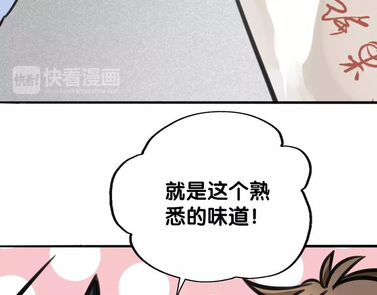 《山有木兮悦君心》第24话 寻亲衙门处，侦探七窍 第10页