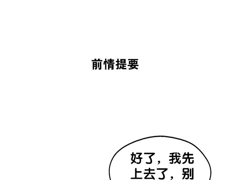 《山有木兮悦君心》第24话 寻亲衙门处，侦探七窍 第1页