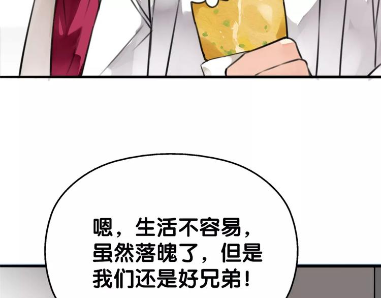 《山有木兮悦君心》第24话 寻亲衙门处，侦探七窍 第20页