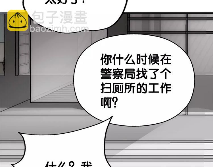 《山有木兮悦君心》第24话 寻亲衙门处，侦探七窍 第23页