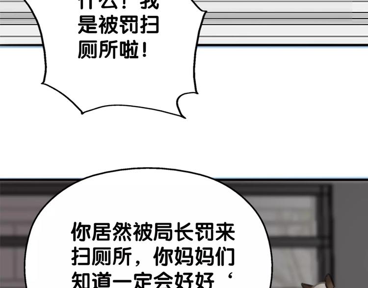《山有木兮悦君心》第24话 寻亲衙门处，侦探七窍 第24页