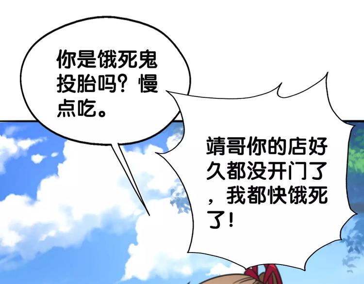 《山有木兮悦君心》第24话 寻亲衙门处，侦探七窍 第27页