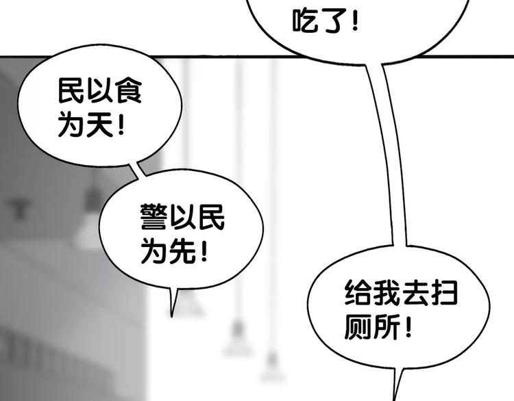《山有木兮悦君心》第24话 寻亲衙门处，侦探七窍 第2页