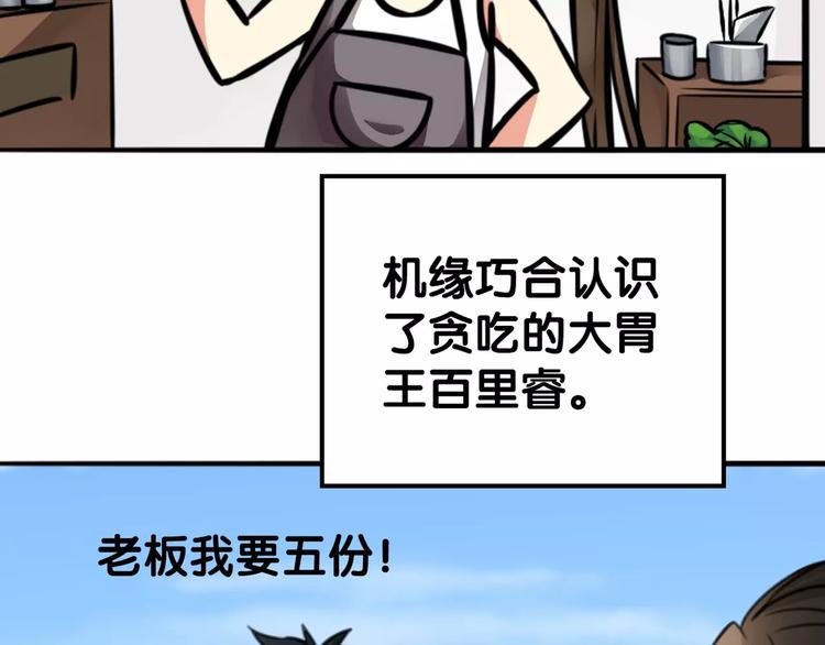 《山有木兮悦君心》第24话 寻亲衙门处，侦探七窍 第32页