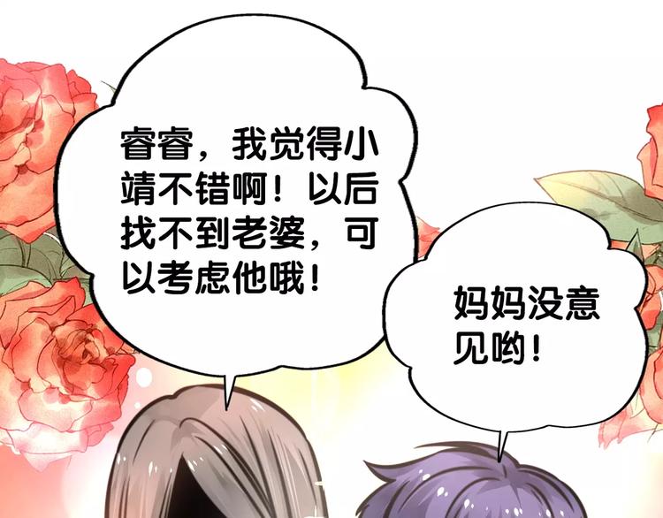 《山有木兮悦君心》第24话 寻亲衙门处，侦探七窍 第38页