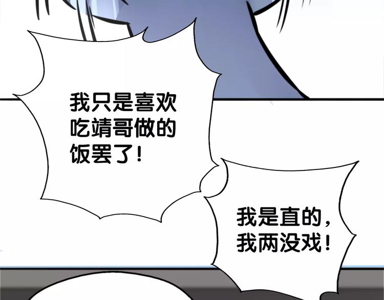 《山有木兮悦君心》第24话 寻亲衙门处，侦探七窍 第42页