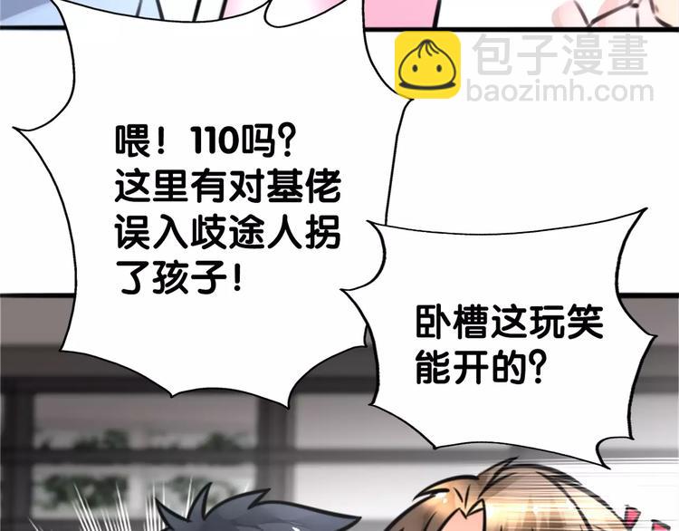 《山有木兮悦君心》第24话 寻亲衙门处，侦探七窍 第47页
