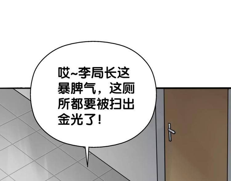 《山有木兮悦君心》第24话 寻亲衙门处，侦探七窍 第6页