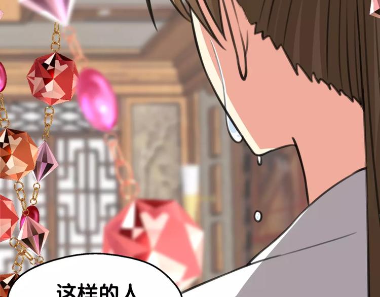 《山有木兮悦君心》第28话 母念儿心切，千日寻来 第11页