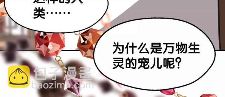 《山有木兮悦君心》第28话 母念儿心切，千日寻来 第12页