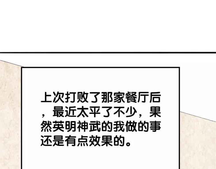 《山有木兮悦君心》第28话 母念儿心切，千日寻来 第16页