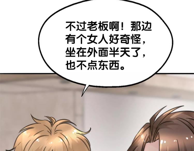 《山有木兮悦君心》第28话 母念儿心切，千日寻来 第23页