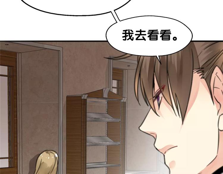 《山有木兮悦君心》第28话 母念儿心切，千日寻来 第25页