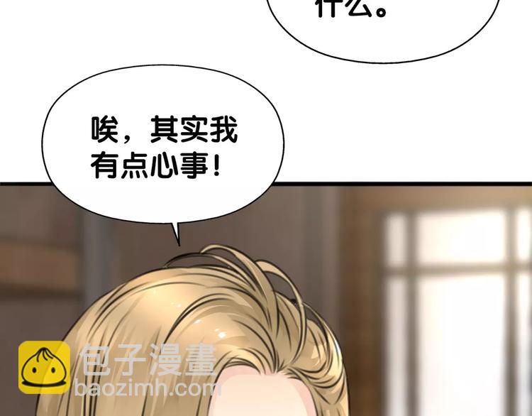 《山有木兮悦君心》第28话 母念儿心切，千日寻来 第29页