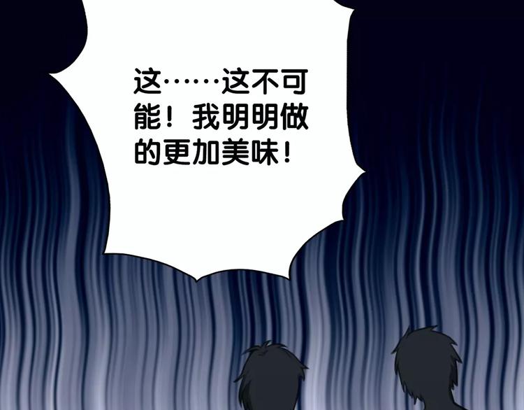 《山有木兮悦君心》第28话 母念儿心切，千日寻来 第2页