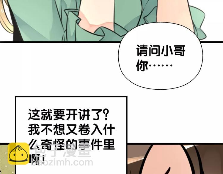 《山有木兮悦君心》第28话 母念儿心切，千日寻来 第31页