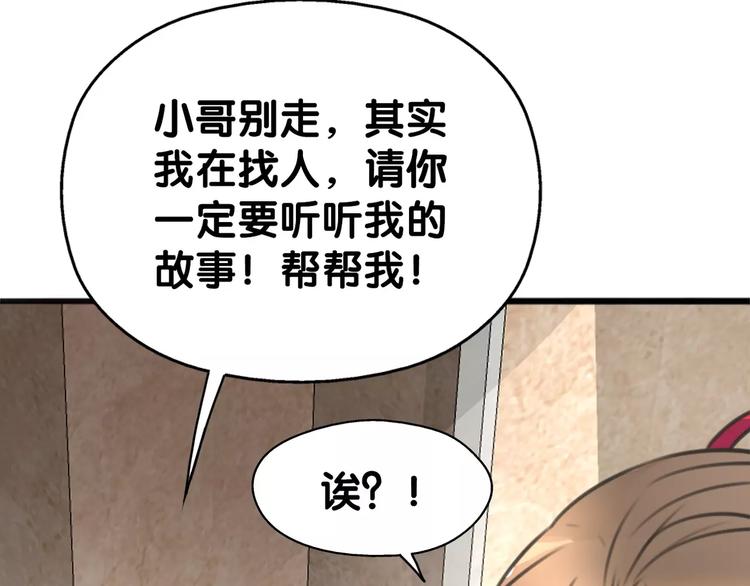《山有木兮悦君心》第28话 母念儿心切，千日寻来 第33页