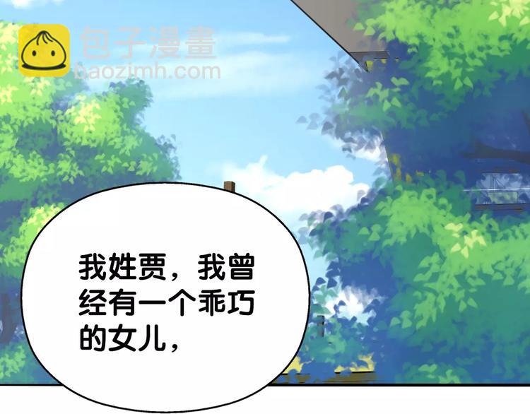 《山有木兮悦君心》第28话 母念儿心切，千日寻来 第44页