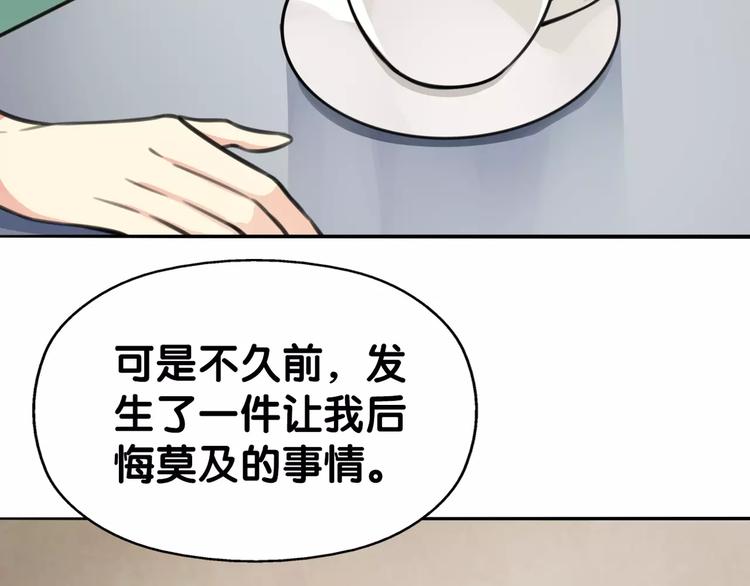 《山有木兮悦君心》第28话 母念儿心切，千日寻来 第46页