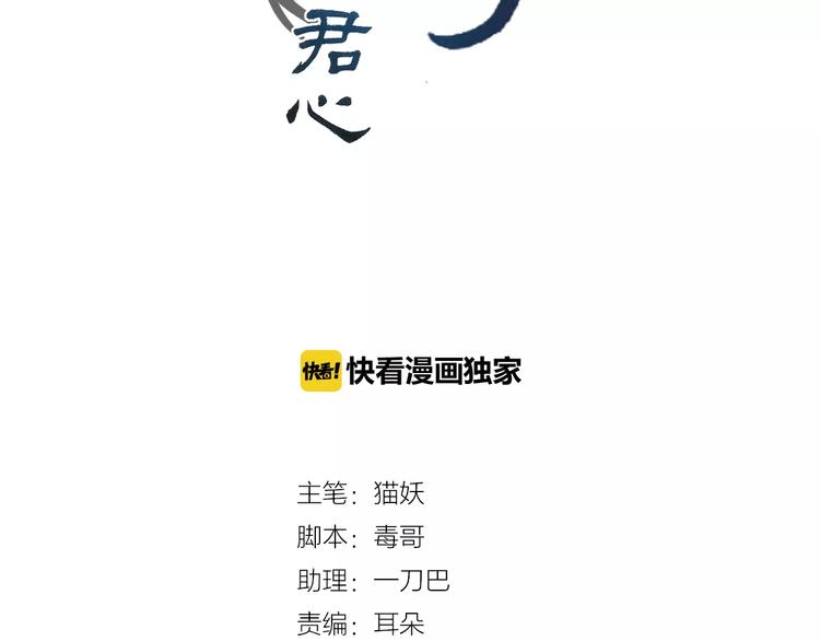 《山有木兮悦君心》第31话 贾母真不了，司幽真情 第13页