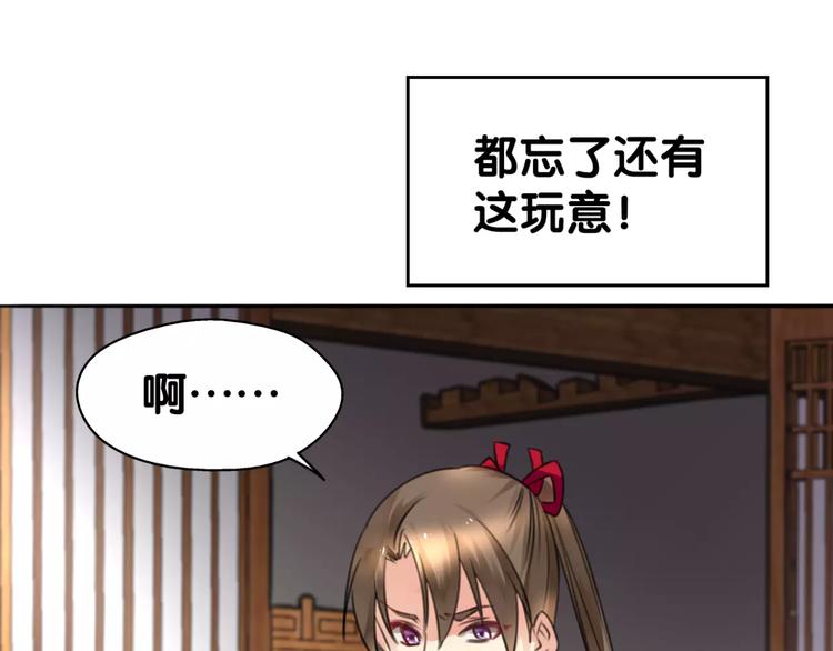 《山有木兮悦君心》第31话 贾母真不了，司幽真情 第15页
