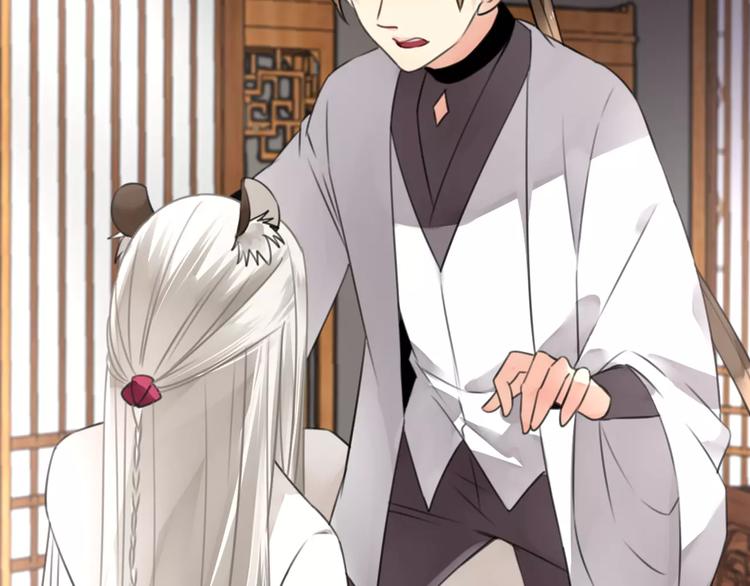 《山有木兮悦君心》第31话 贾母真不了，司幽真情 第16页