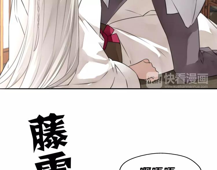 《山有木兮悦君心》第31话 贾母真不了，司幽真情 第17页