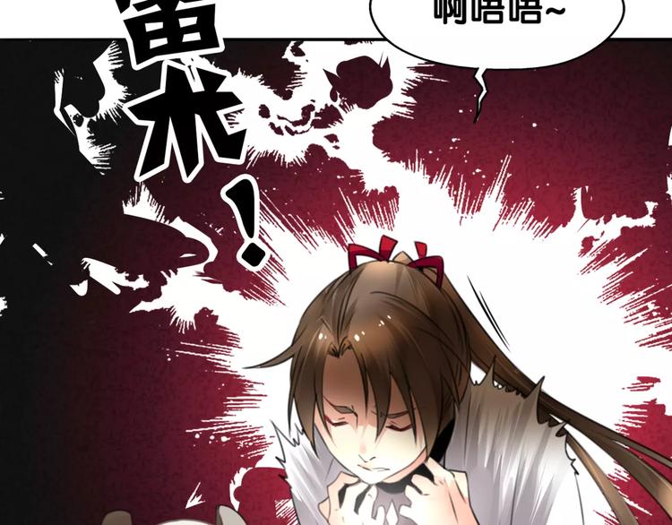 《山有木兮悦君心》第31话 贾母真不了，司幽真情 第18页