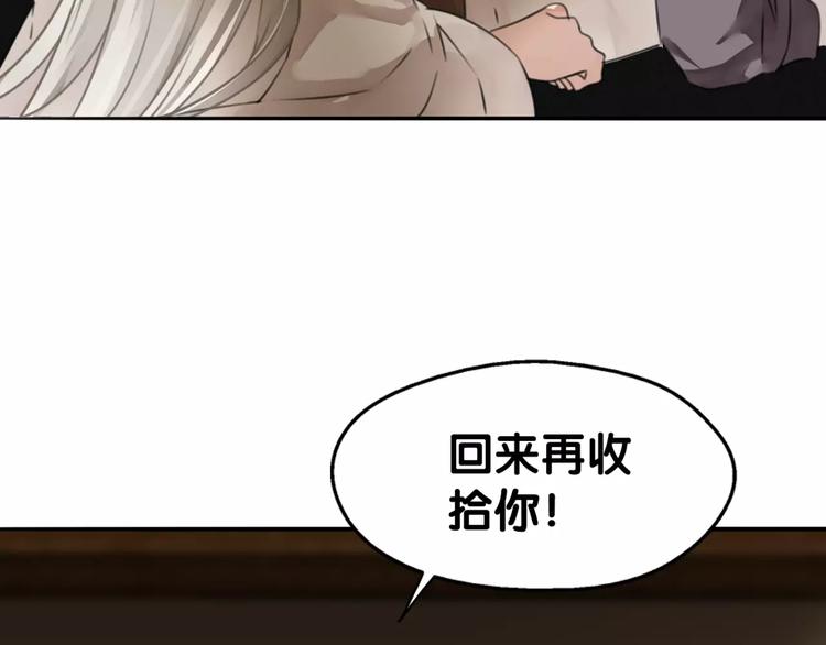 《山有木兮悦君心》第31话 贾母真不了，司幽真情 第20页