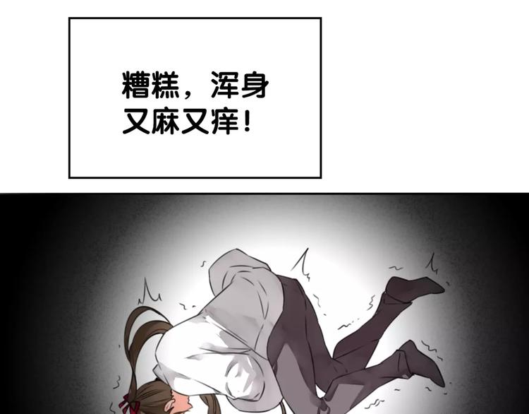 《山有木兮悦君心》第31话 贾母真不了，司幽真情 第23页
