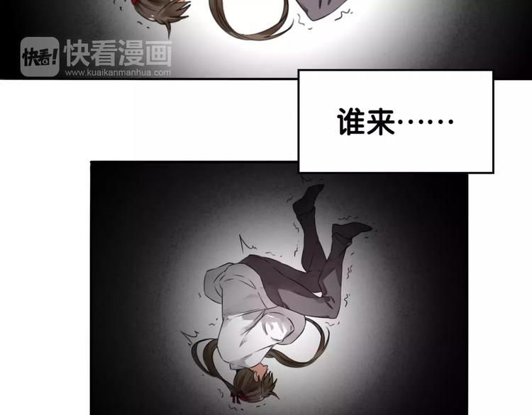 《山有木兮悦君心》第31话 贾母真不了，司幽真情 第24页