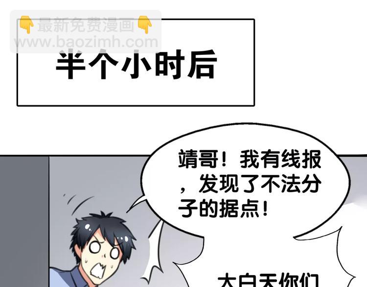 《山有木兮悦君心》第31话 贾母真不了，司幽真情 第26页