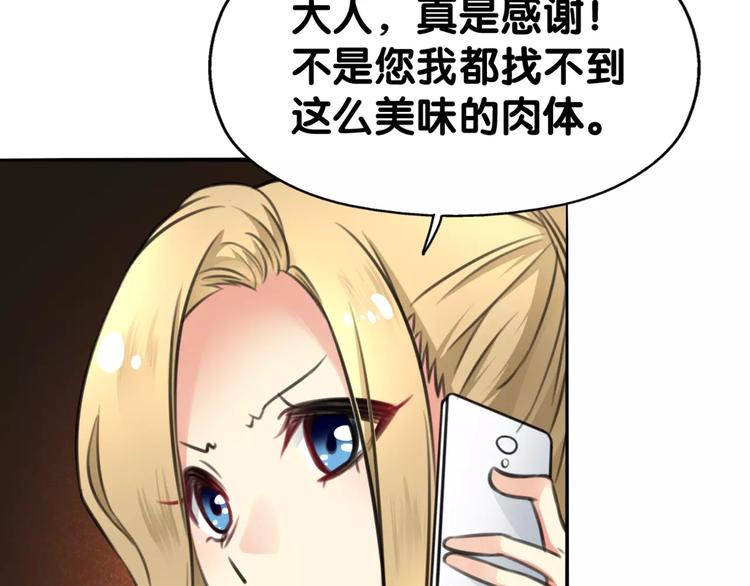 《山有木兮悦君心》第31话 贾母真不了，司幽真情 第32页